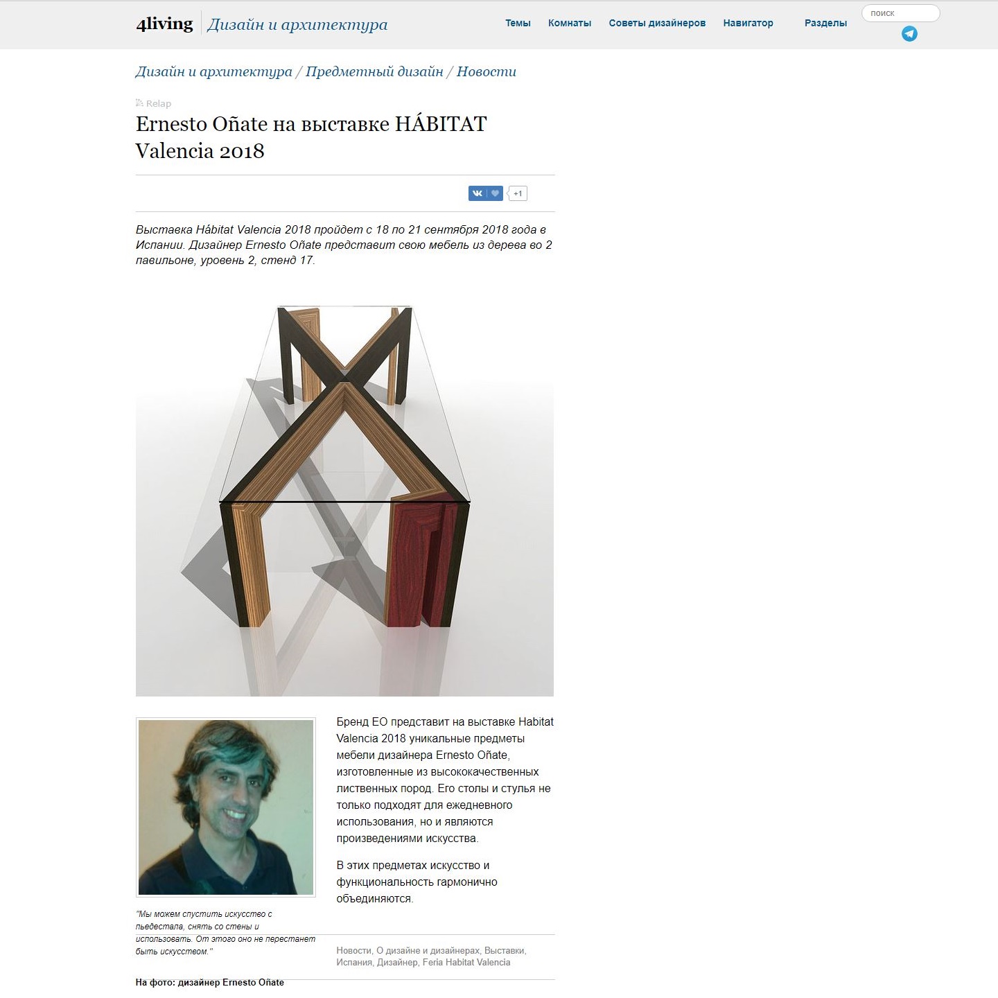 SPRING INSPIRATION by Ernesto Oñate SPRING INSPIRATION by Ernesto Oñate